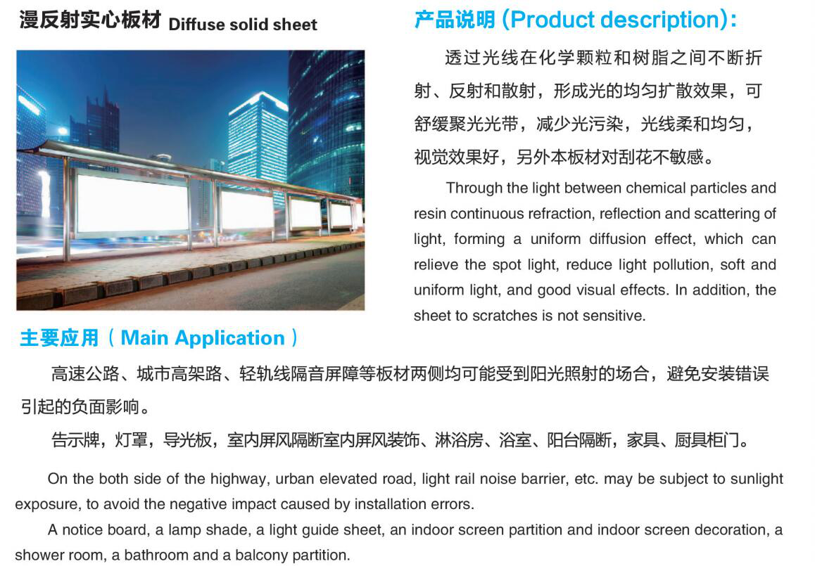 Feuille solide en polycarbonate