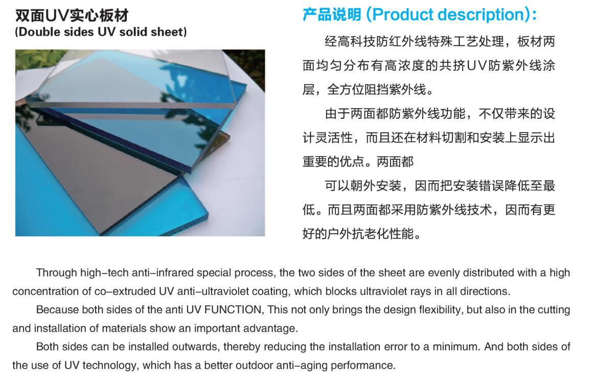 Feuille solide en polycarbonate