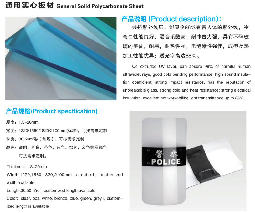 Feuille solide en polycarbonate